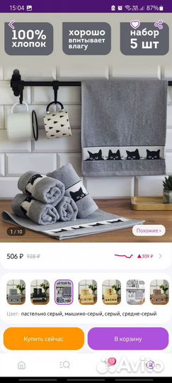 Набор кухонных полотенец 5шт