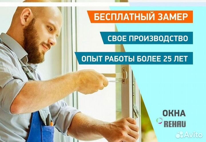 Окна на заказ