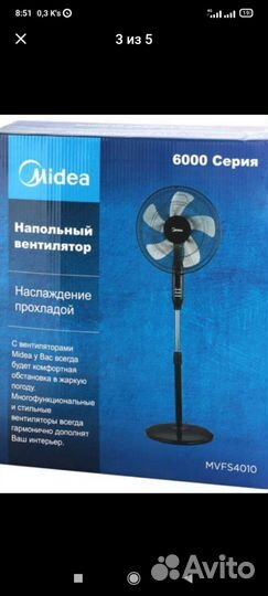 Продаю вентилятор напольный и тумба под телевизор