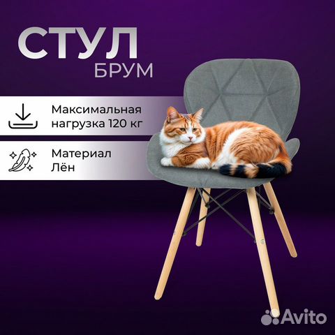 Стулья мягкие оптом