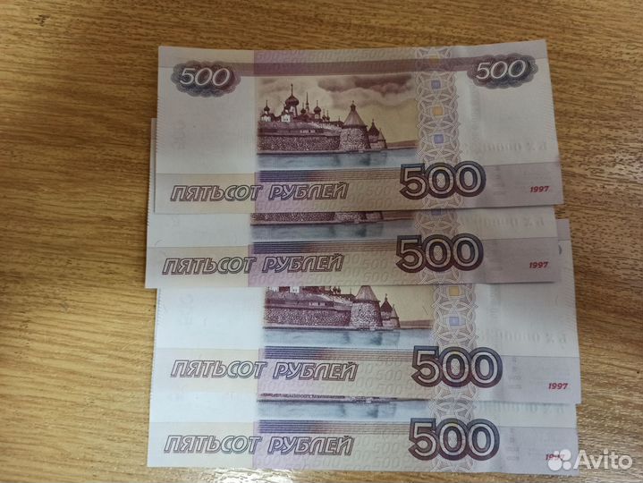 Пятисотки коллекционерам