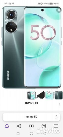 Honor 50