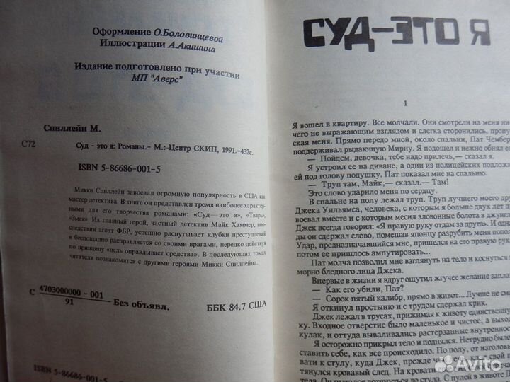 Собрание сочинений писателей