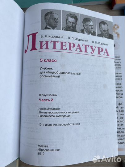 Учебники литература, история 5,6,7 класс