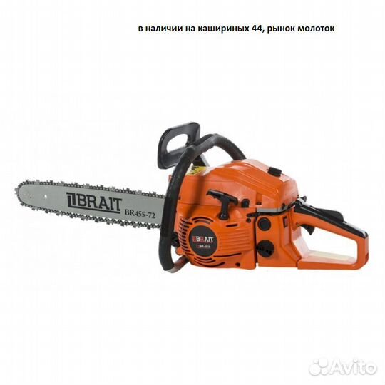 Пила цепная бензиновая Brait BR 5218