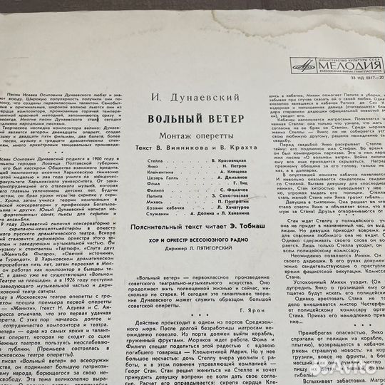 Дунаевский - Вольный ветер/Дорога к счастью