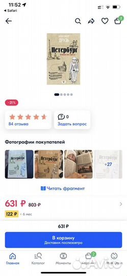 Путеводитель по санкт-петербургу