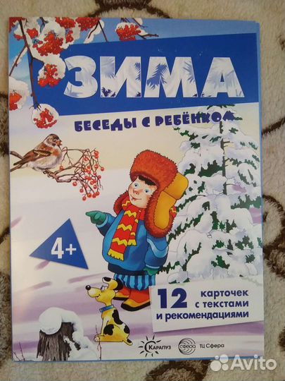 Пособия для детского сада