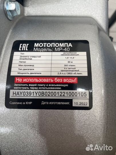 Мотопомпа бензиновая Huter MP-40