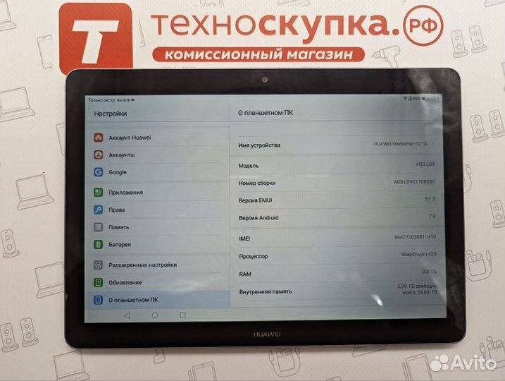 Планшет Huawei MediaPad T3-10 2/16Gb Gray