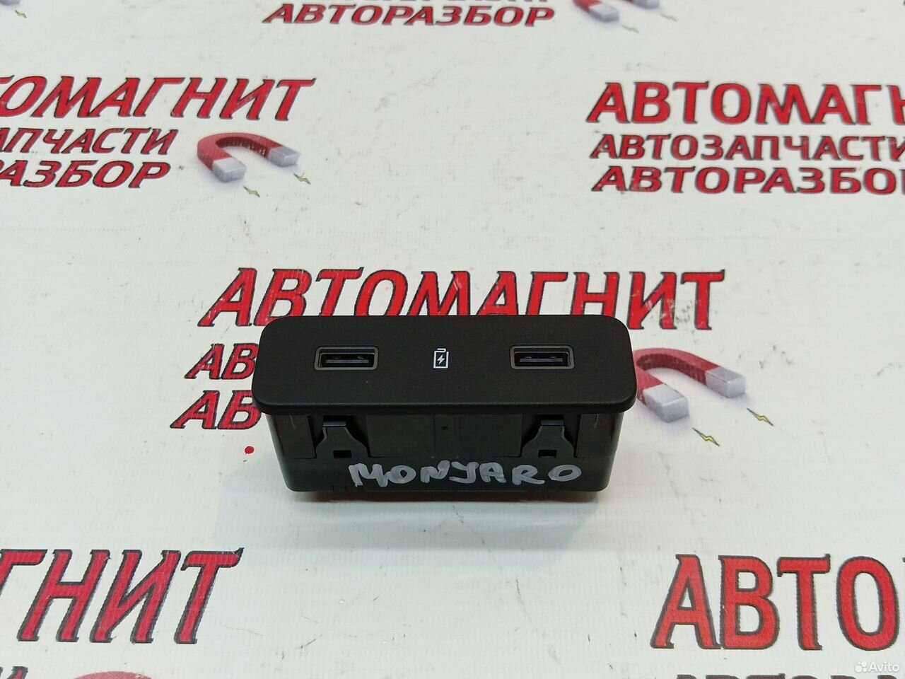 Блок usb подлокотника Джили Монжаро