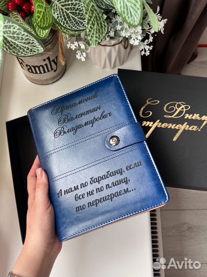 Ежедневник с надписью