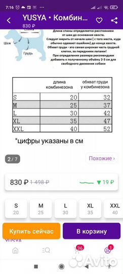 Животные одежда