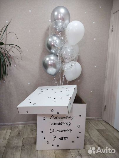 Большая Коробка сюрприз с шарами