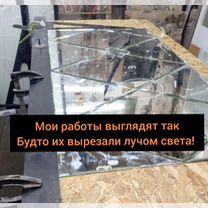 Резка стекла по размерам на заказ с доставкой, Люберцы