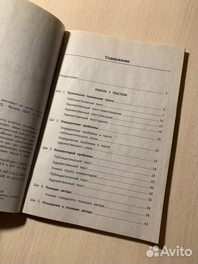 Книжка «как писать сочинение»