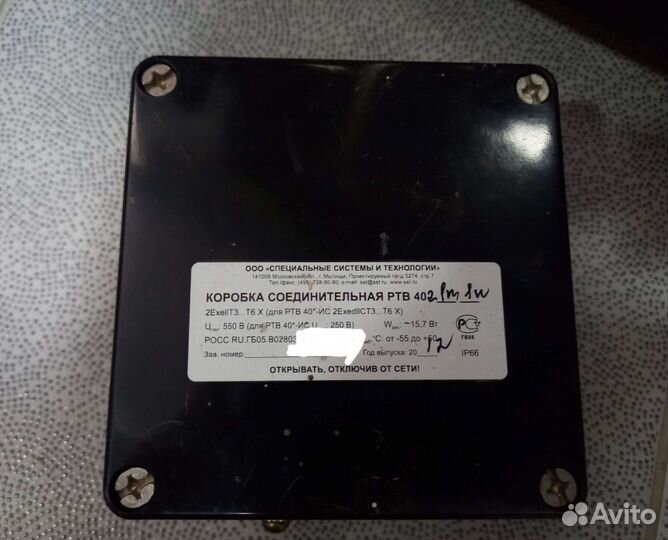 Соединительная Коробка 402