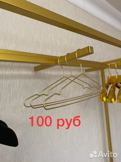 Вешалки плечики