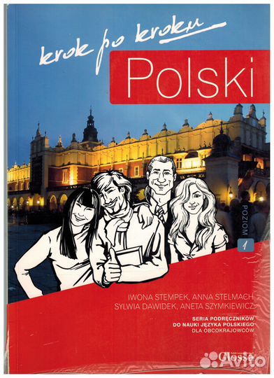 Польский язык репетитор по скайпу