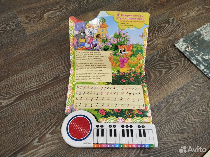 Книга с пианино