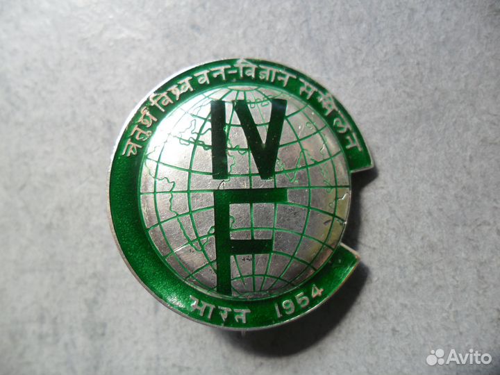 Бирма знак.1954 год.Период гражданской войны