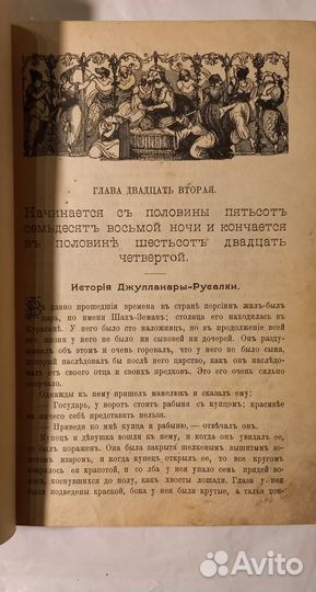 Старинное издание без титульного листа