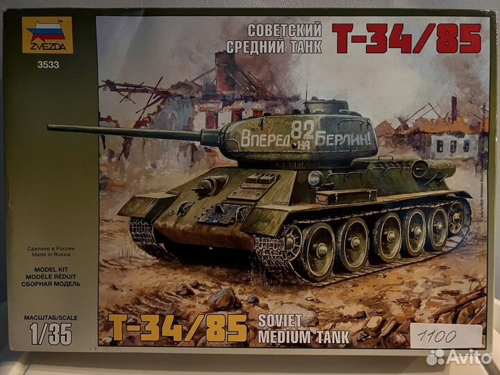 Модель для сборки