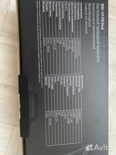 Настольный проводной usb микрофон Ritmix RDM169