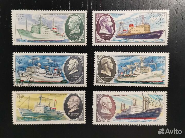 Почтовые марки транспорт