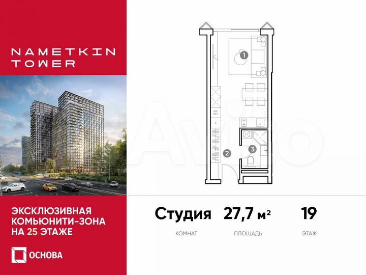 Апартаменты-студия, 27,7 м², 19/29 эт.