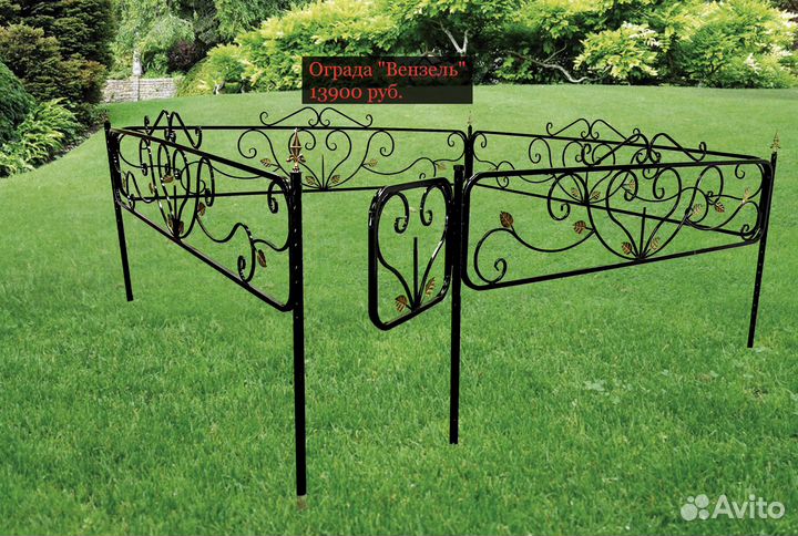 Ритуальные оградки