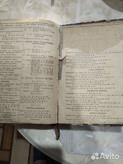 Антикварные книги