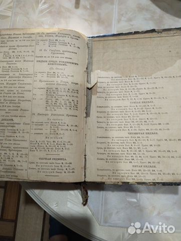 Антикварные книги