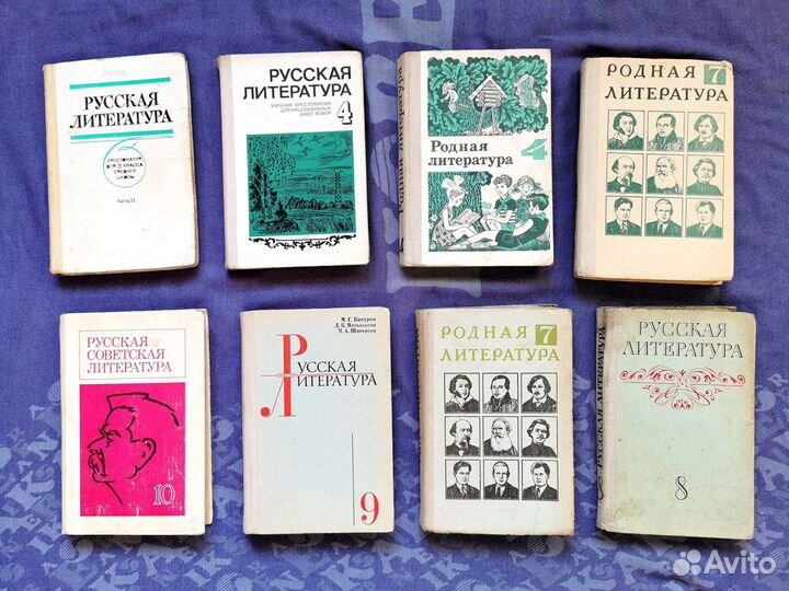 Советские учебники справочные материалы СССР