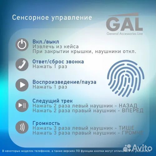 Беспроводные наушники