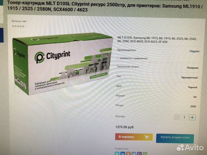 Катридж для лазерного принтера