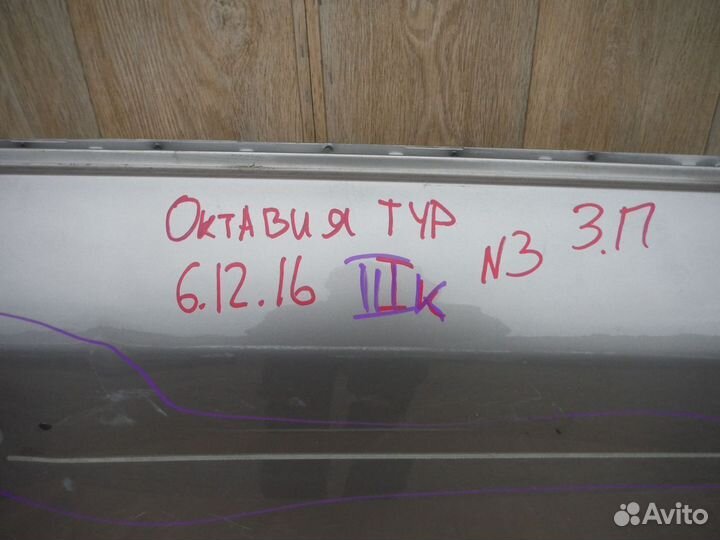 Дверь задняя правая (№3) skoda Octavia Tour 2010