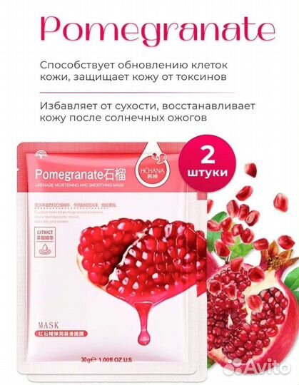 Наборы масок для лица