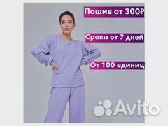 Пошив одежды оптом для маркетплейсов