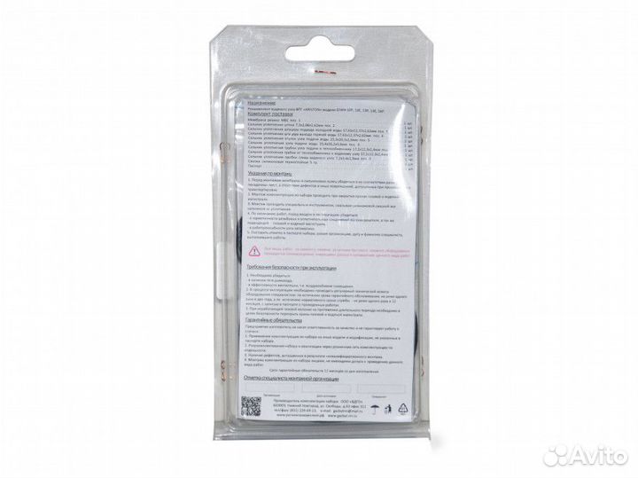 Ремкомплект газовой колонки (водонагревателя) aris