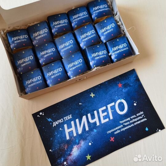 Подарочный набор Ничего девушке подарок