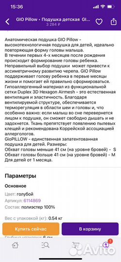 Ортопедическая подушка новая