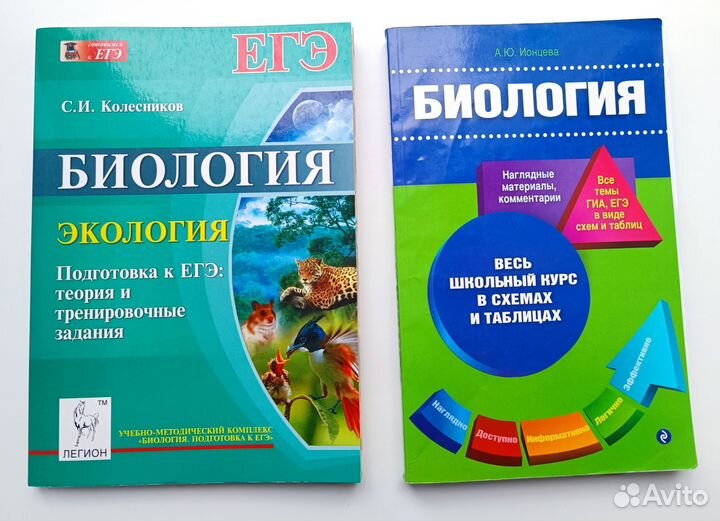 Сборник ЕГЭ