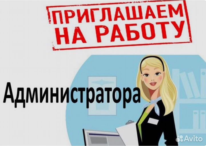 Администратор в ателье/химчистку