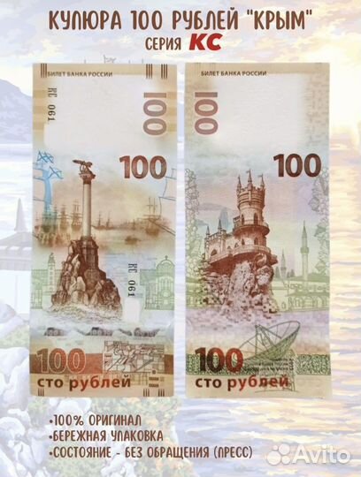 Юбилейная купюра