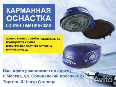 Изготовление печати от 30 минут.Доставка бесплатно