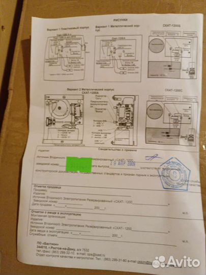 Источник вторичного электропитания резервированный