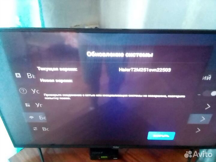 Телевизор бу