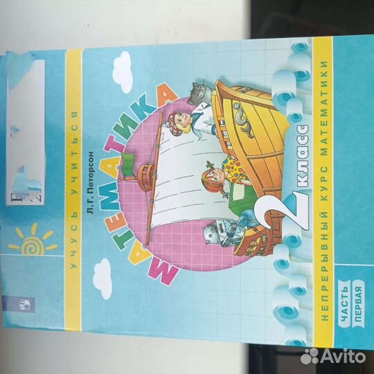 Учебники за 2 класс