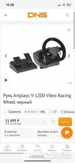 Руль Artplays V-1200 Vibro Racing Wheel черный